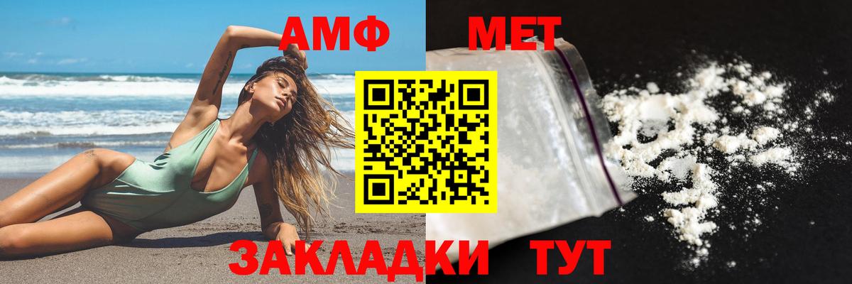 Амфетамин  мориарти наркотические препараты  Вход с VPN  Улан-Удэ  АМФЕТАМИН Premium 