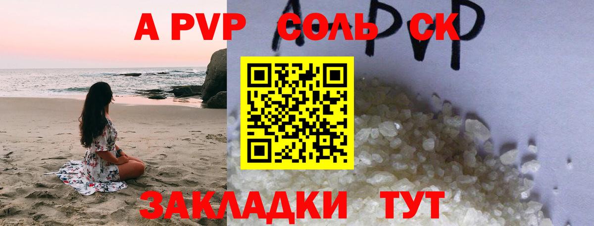 Alpha-PVP крисы CK Улан-Удэ