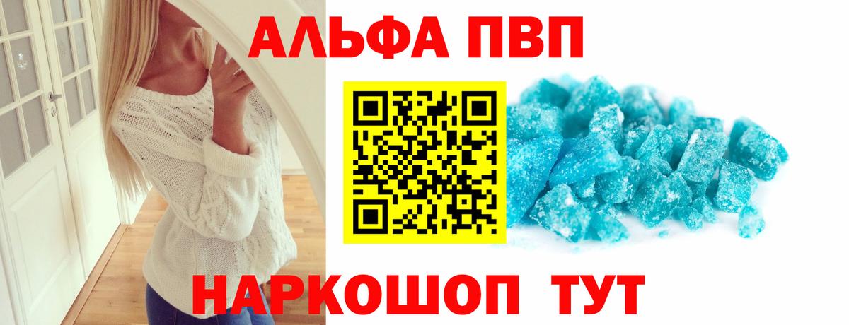 Альфа ПВП  Alpha-PVP СК  купить наркотики цена  Улан-Удэ  Alpha-PVP Crystall  A PVP кристаллы  Вход с VPN 