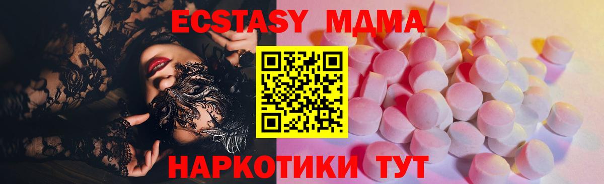 Ecstasy TESLA Улан-Удэ