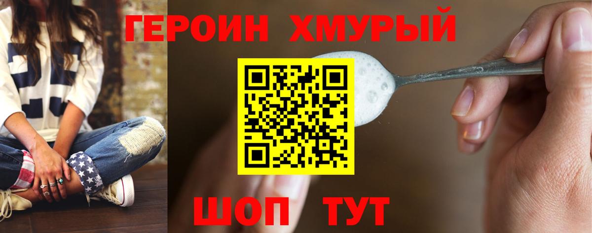Героин VHQ  Вход с VPN  Героин  Улан-Удэ 