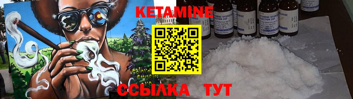 КЕТАМИН ketamine  Кетамин ketamine  Вход с VPN  Улан-Удэ 