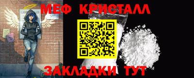 стафф Нарткала