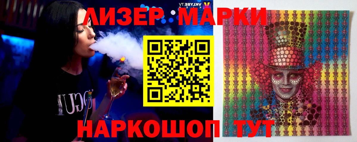 ЛСД экстази кислота  LSD-25 экстази кислота  Вход с VPN  Улан-Удэ 