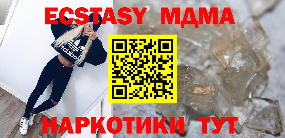 МДМА crystal  MDMA кристаллы  Улан-Удэ  Вход с VPN 