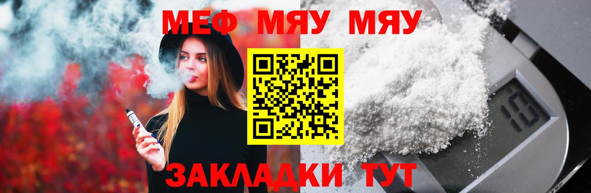 Меф  Вход с VPN  купить наркотики цена  Мефедрон кристаллы  МЯУ-МЯУ mephedrone  Улан-Удэ 