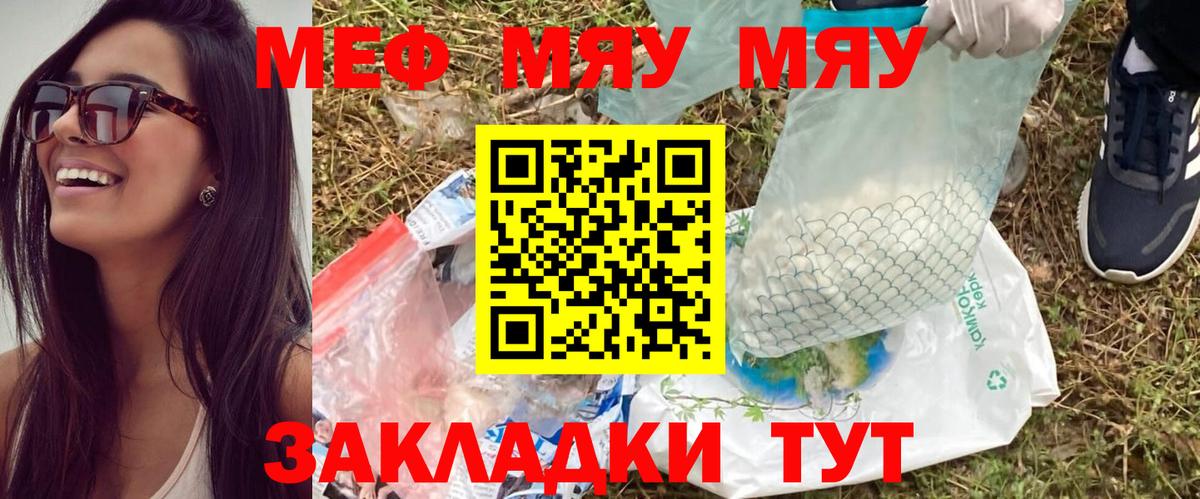 Мефедрон  Улан-Удэ