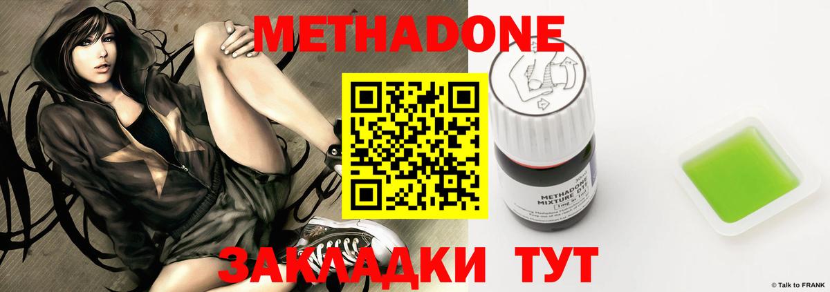 Метадон VHQ  Вход с VPN  Улан-Удэ  МЕТАДОН белоснежный 