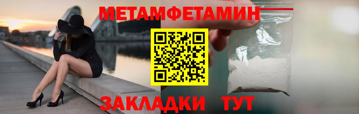 Улан-Удэ  МЕТАМФЕТАМИН винт  Вход с VPN 