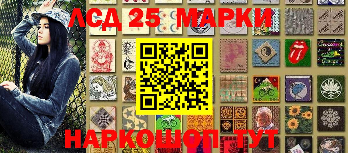 Марки 25I-NBOMe 1,5мг Улан-Удэ