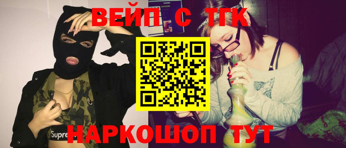 где найти наркотики  ТГК жижа  Вход с VPN  ТГК концентрат  Улан-Удэ 