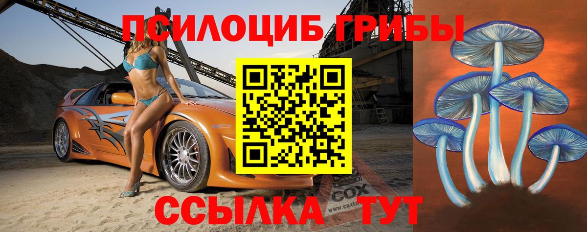 Улан-Удэ  Галлюциногенные грибы ЛСД  Вход с VPN 
